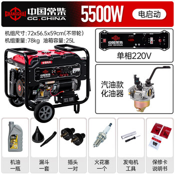 Changchai gasoline generator 5kw/6/8/10/12kw single-phase 220v three-phase 380v small household dual voltage changchai high-end 5.5kw 220v electric start-gasoline model