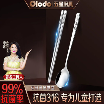 Olodo 316 stainless steel tableware children's portable tableware set cute cartoon chopsticks spoon set two-piece set 316 stainless steel children's chopsticks 1 pair