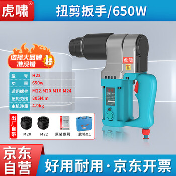 Huxiao torsion shear wrench steel structure 10.9 grade high strength plum blossom bolt torsion shear type wrench h22