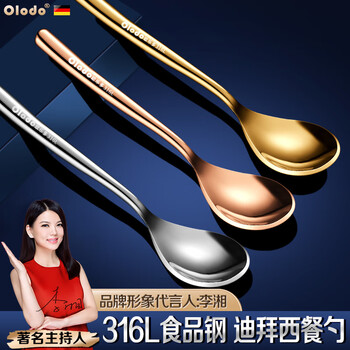 Olodo 316l stainless steel spoon thickened and enlarged western food spoon long handle rice spoon adult drinking spoon spoon main meal spoon dubai 316l western food spoon local gold 1