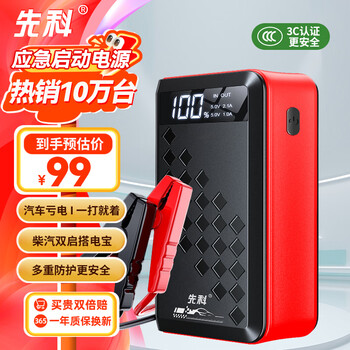 Xianke 3c certified car emergency starting power supply 12v car battery charger lighter outdoor power supply portable power supply universal model standard hot-selling version + large displacement in seconds