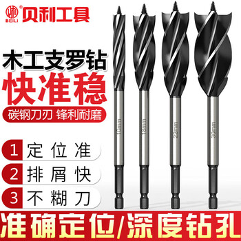 Bailey woodworking zhiluo drill four-slot four-edged woodworking drill hexagonal handle door lock drawer opening reamer drill hole opener zhiluo drill plastic box set