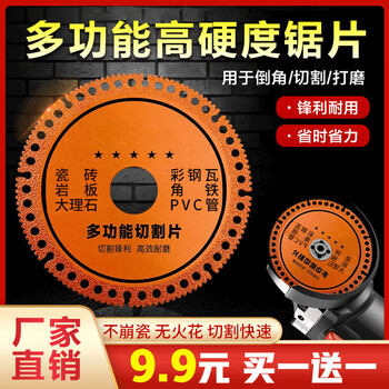 Jumeihong composite multi-functional cutting blade angle grinder emery tile metal marble wood cutting machine saw blade composite multi-functional ceramic tile rock slab stone metal glass aluminum alloy woodworking dry slice 2 pieces + 2 gaskets