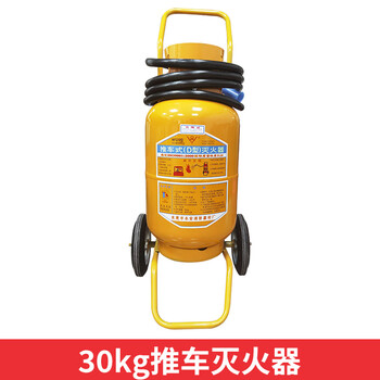 4kg yellow bottle dry powder 30kg 7kg sodium chloride type d type fire extinguisher special metal fire extinguisher 30kg trolley type metal fire extinguisher