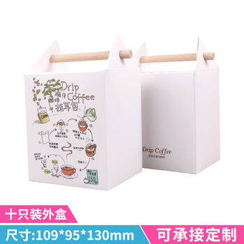 Hanging ears 10 packs into the coffee filter bag outer box 10 hand-brewed coffee bags carton coffee packaging box beech white color picture public version large box 10 pcs