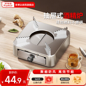 Royalstar stainless steel alcohol stove square hot pot household hot pot pot solid alcohol pot dry pot outdoor portable flash silver square alcohol stove 18.5cm