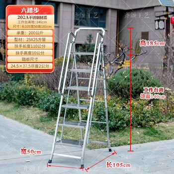 Stainless steel folding ladder portable non-slip widened and thickened multi-function step herringbone ladder for home vehicle outdoor stainless steel 6 steps total height 185cm