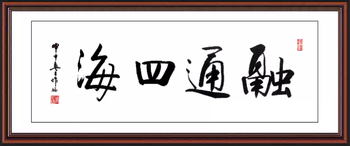 Yusenyi inspirational calligraphy wall background sofa wall stickers living room office god rewards diligent calligraphy and painting waterproof self-adhesive integration of the world print border self-adhesive 100x240cm