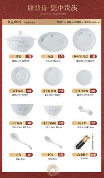 Sailotou underglaze color tableware set 2025 new move-in new home jingdezhen porcelain high white porcelain dishes 60 heads new high white porcelain flowers configuration for 8 people