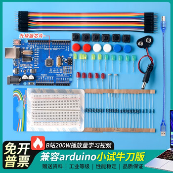 Zave arduino uno r3 development board entry learning kit compatible with arduino trial version (with motherboard)