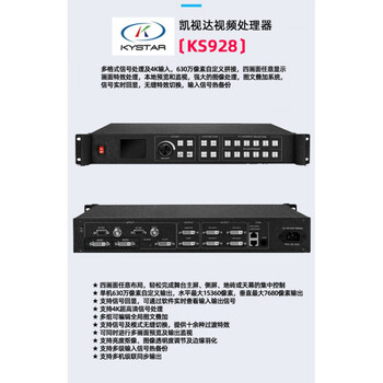 Kaistar high-definition full-color led video processor ks600 ks880 ks890 ks910 ks920 ks928