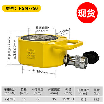 Yunqige hydraulic jack thin hydraulic cylinder rsm series rsm50/rsm100/rsm200/ rsm750
