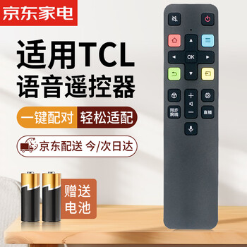 Qinxuan is suitable for tcl tv voice remote control rc801c/d, suitable for 43c2/55c2/65/70c2 55 65q880c 43/49/50d6 55d6 65d6