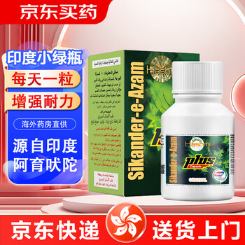 Sikander-e-azam printed and plated small green bottle, hong kong warehouse, quick delivery of genuine goods, guaranteed original import, powerful enlargement, thickening, impotence and premature ejaculation, long-lasting printed and plated small green bottle, 10 capsules* bottle