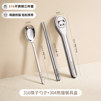 Sailotou children's portable tableware set three-piece set chopsticks spoon fork portable storage box personal q fun panda 316 chopsticks spoon + box