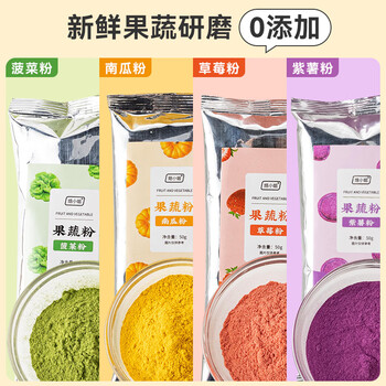 Miss baked purple sweet potato fruit and vegetable powder natural fruit and vegetable powder food coloring steamed buns dumplings mooncake baking packets home use 50g*2