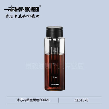 Mhw-3bomber bomber coffee cold brew pot fruit tea cold kettle sealed cold brew cup cold quenched ice drop refrigerator cold brew cup black cold brew pot 600ml