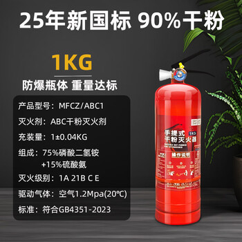 New national standard portable dry powder fire extinguisher 4kg for home vehicles and shops 1235689kg fire extinguisher set portable dry powder fire extinguisher 1kg2025 new national standard july