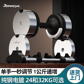 Qiaosen 1 second quick adjustment pure steel dumbbells adjustable weight men's arm training and thinning arms women's professional fitness equipment pure steel electroplated dumbbells 24kg one pair (total 48kg)