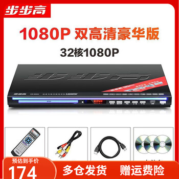 Bbk dvd player home vcd high-definition evd player hdmi player dvd player disc cd player 32-core large machine hd version