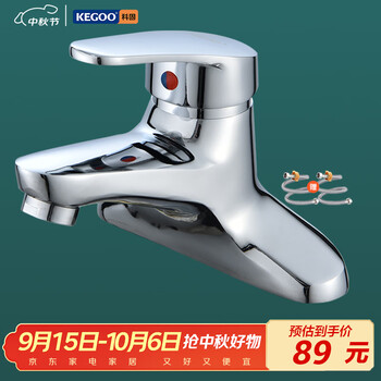 Kegoo double-hole basin faucet hot and cold bathroom face wash bathroom basin wash basin alloy faucet with tube k1007