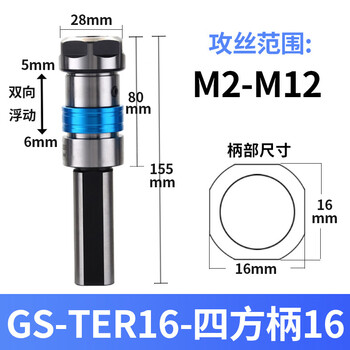 Maike cnc lathe tapping handle telescopic floating tapping chuck tap die clamp straight taper shank drilling machine gs-ter16 square shank 16