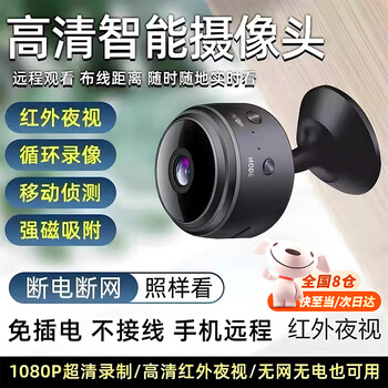 Jingchuan asahi cat eye camera home mobile phone remote monitoring 360 no blind spots night vision panoramic wireless mobile phone remote without connecting to wii camera housekeeping black with night vision function (excluding memory card)