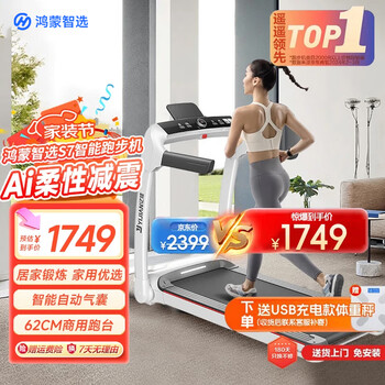 Huawei smart selection hongmeng smart selection treadmill home noise reduction foldable walking machine elf s7 requires no installation and supports app control elf s7