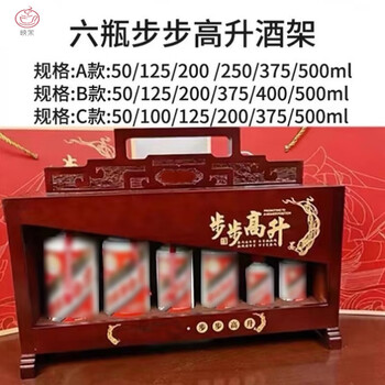 Yingtang moutai step by step gift box solid wood wine box display rack liquor gift box portable five blessings seven-bottle wine box six-bottle