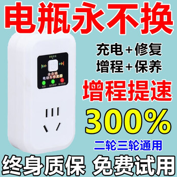 Battery repair tool, fully automatic battery repair tool, universal pulse repair battery, automatic power off, battery repair tool, extended range and battery life