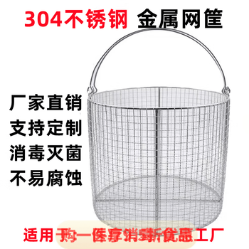 Jiaqi round food-grade 304 stainless steel mesh basket mesh basket drip basket braised meat bucket liner hanging basket chinese medicine filter mesh basket 1 mm mesh round basket diameter 20 cm high 20 cm
