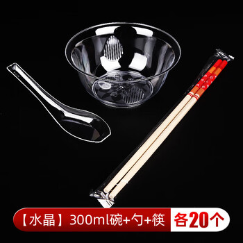 Qinkai disposable aviation crystal tableware cup thickened transparent food hard plastic household wedding tableware set four-piece crystal 3-pack bowl + spoon + chopsticks 20 pieces each