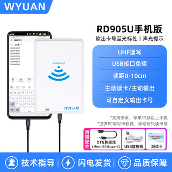 Huaqiangbei intelligent uhf rfid reader/writer usb card issuer desktop card reader uhf passive rfid 915m card writer rd905u mobile version read and write usb type-c connector