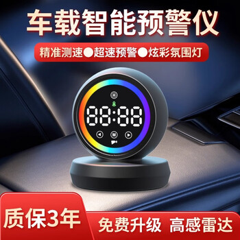 Yuxing car electronic dog fixed interval mobile radar full frequency speed measurement hud head-up display universal early warning device fixed + interval + mobile speed measurement + ambient light