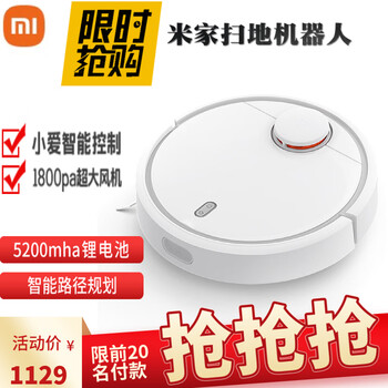 Xiaomi mijia smart spot xiaomi mijia sweeping robot home fully automatic sweeping and suction intelligent silent path planning vacuum cleaner mijia sweeping and mopping all black original