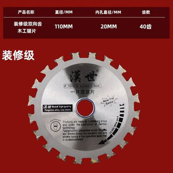 An junsheng double-sided tooth saw blade woodworking saw blade multi-functional decoration grade double-head two-way circular saw blade marble machine angle grinder two-way tooth decoration grade 4 inches 110 (3 pieces)