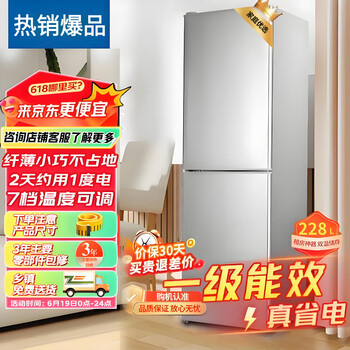 20% subsidy for home appliances haijia refrigerator small refrigerator double door household first-class energy efficiency frequency conversion air cooling 228 upgraded taste and freshness lock 128l