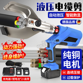 Guisong electric cable cutter hydraulic wire cutter rechargeable lithium battery cutter large tonnage armored cable clamp cutter rechargeable digital display 65c open type