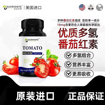Acrojian usa imported lycopene for frequent urination and urgent urination multi-repair pumpkin seeds, sea cucumber and oyster tablets for men 3 bottles