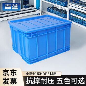 Xingyun plastic turnover box with lid 610*480*360mm parts material box turtle and fish farming logistics storage and organization accessory box plastic basket rectangular box with lid