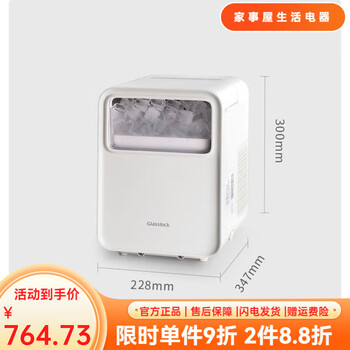 Glasslock korean brand ice machine small household dormitory mini mini fully automatic intelligent ice making gaylang ice machine