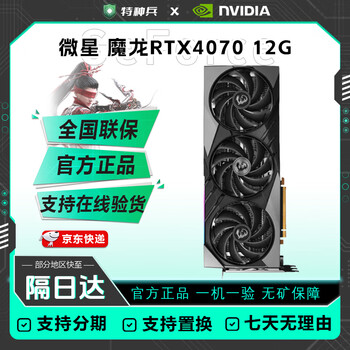 Colorful asus msi galaxy gigabyte rtx4070 4070ti large game 3d modeling design rendering ai computing power second-hand graphics card msi rtx4070 12g magic dragon