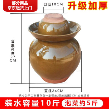 Pupan pickle jar sichuan pickle jar household earthenware ceramic pickle jar thickened old-fashioned water capacity 10 pounds thickened with inner lid for express delivery