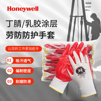 Honeywell protective gloves wear-resistant, non-slip, oil-resistant work labor industrial nitrile palm dip cold protection gloves (10 pairs) latex coated work gloves yu138 l