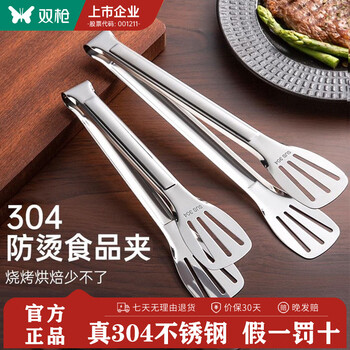 Double gun (suncha) barbecue tongs real 304 stainless steel food tongs for baking bread kitchen household fried steak food tongs anti-scalding and thickened medium food tongs 304 stainless steel
