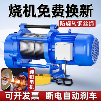 Zhenchuang winch 220v household small crane electric hoist 1 ton multi-functional hoist 2 tons small lifting fast national standard 220v 1 ton 30 meters