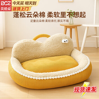 Beichuzhong dog house warm winter dog mat sleeping mat large, medium and small dogs four seasons dog bed removable and washable large kitten nest ginger-s suitable for children under 6 pounds 45*34*22cm integrated nest circumference can be pillowed/thickened to keep warm comfortable and large space