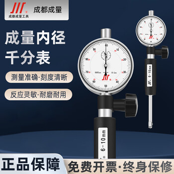 Volume inner diameter indicator gauge measuring cylinder gauge rod 0.001 inner hole measurement 6-10-18-35mm volume inner diameter dial indicator 250-450mm 0.001