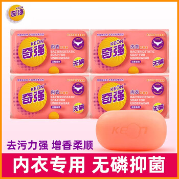 Qiqiang underwear soap, underwear and underwear professional sterilization and mite removal, blood stain removal, unisex laundry soap, fragrance-free, phosphorus-free, sterilization and mite removal, underwear soap 100g*5 pieces