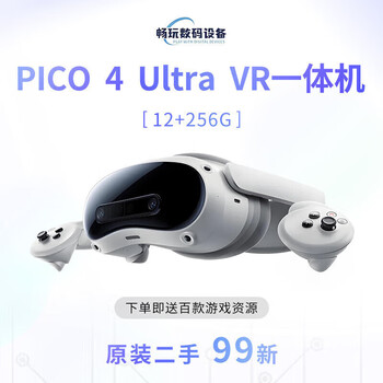 Pico4 neo3 ultra full series 4k head-mounted all-in-one pc streaming high-definition movie viewing somatosensory vr glasses 99 new pico4ultra12+256g